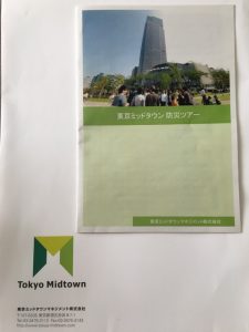東京ミッドタウンの封筒